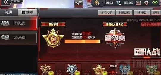 CF手游排位段位分享攻略，解锁荣耀时刻，与好友共耀战场