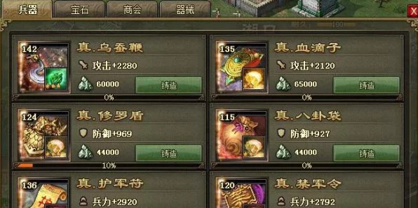 攻城掠地，兵种升级全攻略，打造无敌军团！