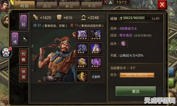 攻城掠地，兵种升级全攻略，打造无敌军团！