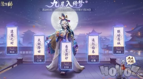 梦幻西游三维版绑定码揭秘与阴阳师联动全攻略