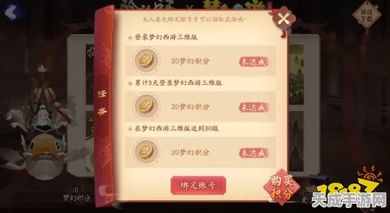 梦幻西游三维版绑定码揭秘与阴阳师联动全攻略