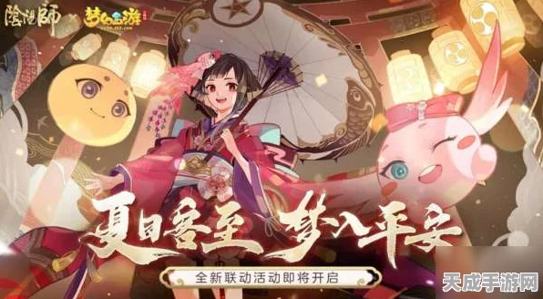 梦幻西游三维版绑定码揭秘与阴阳师联动全攻略