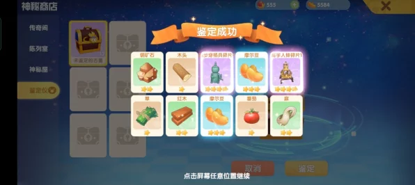 摩尔庄园手游，揭秘高级渔网获取攻略，助你成为钓鱼大师！