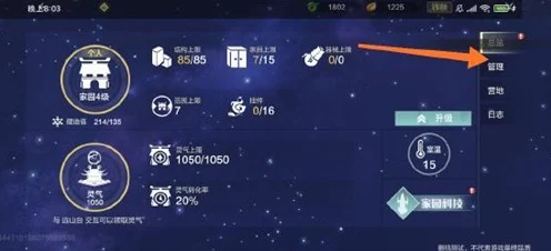 妄想山海家园蓝图全攻略，打造梦幻居所的秘籍！