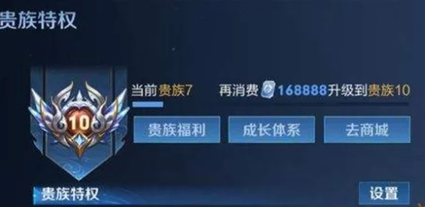 王者荣耀V8贵族特权揭秘，充值金额与尊享福利大起底
