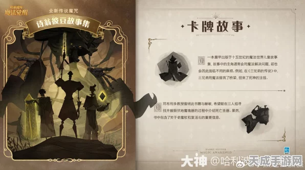 哈利波特，魔法觉醒手游震撼上线，咒语卡牌对决燃爆魔法世界！
