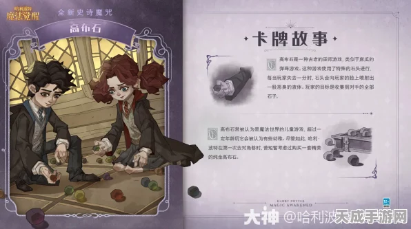 哈利波特，魔法觉醒手游震撼上线，咒语卡牌对决燃爆魔法世界！