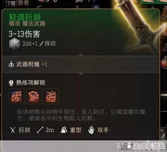 博德之门3，解锁卫士巨剑的终极攻略与最新动态