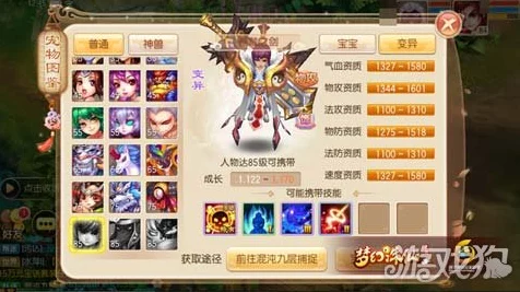 梦幻诛仙手游，喵颜颜坐骑深度剖析，解锁萌宠战斗新姿势