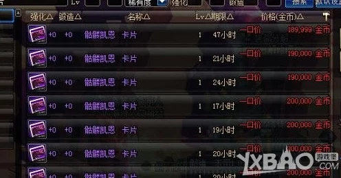 DNF四等一出货秘籍，解锁稀有装备的高效攻略