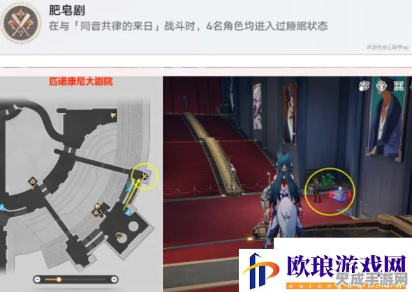 崩坏星穹铁道，解锁肥皂剧成就全攻略，揭秘隐藏剧情与技巧