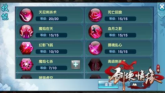 剑侠情缘手游，桃花门派技能加点全攻略，轻松横扫副本
