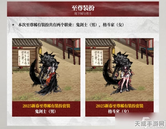 DNF墨染丹青新春盛典，新春礼包全揭秘，全新装扮惊艳亮相！