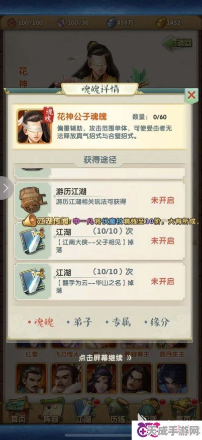 大掌门2顶尖对决，解锁最强阵容搭配秘籍