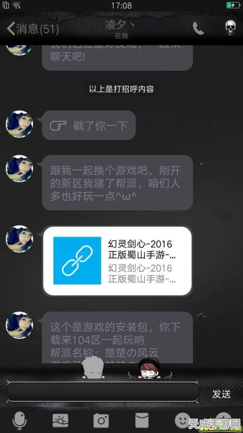 不良人手游，揭秘私聊秘籍，深度探索聊天系统新玩法