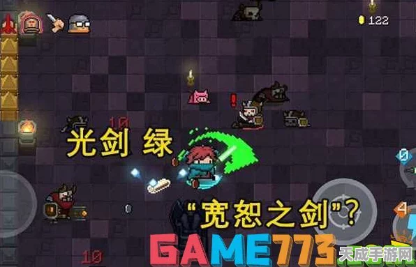 独家揭秘，元气骑士光剑紫合成秘籍与材料全攻略