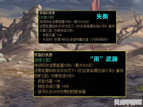 DNF太初雾神武器特效揭秘，六阶段记忆追溯，打造极致视觉盛宴