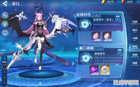 奥拉星手游，露西亚特性优选指南，解锁专属战斗潜能！