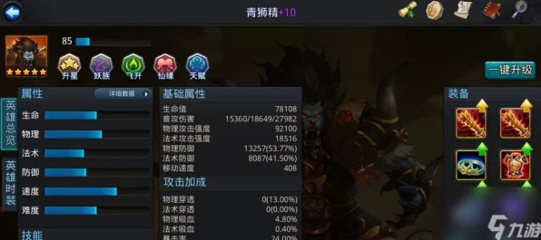 乱斗西游，揭秘属性附加伤害，策略与计算的巅峰对决