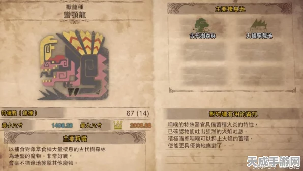 揭秘怪物猎人世界蛮颚龙弱点，狩猎高手的必备攻略