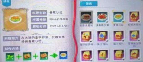 创造与魔法深度攻略，揭秘灰太狼饲料制作秘籍，助你驯服萌宠！