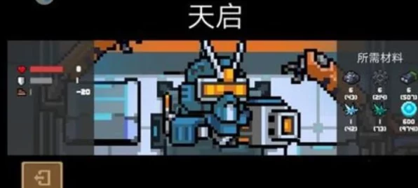 元气骑士新手攻略，揭秘高效蓝币速刷技巧，助你快速成长