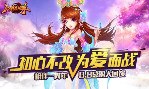 六界仙尊新版本火爆上线，紧急加开新服，独享仙尊之旅！