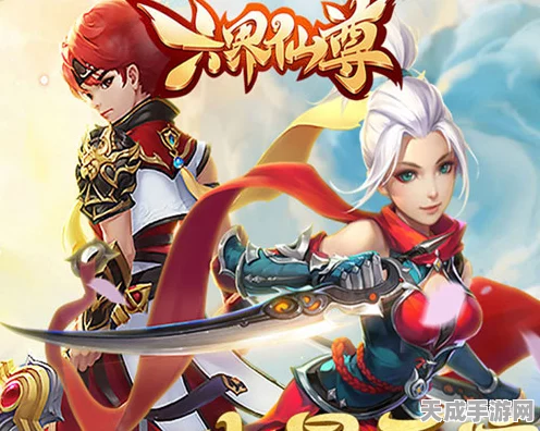 六界仙尊新版本火爆上线，紧急加开新服，独享仙尊之旅！