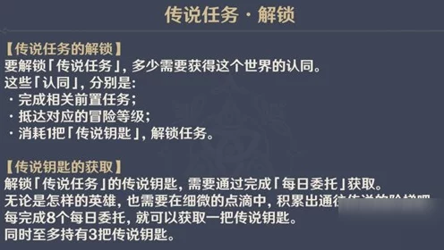 原神传说任务深度解析，解锁角色故事，赢取丰厚奖励！