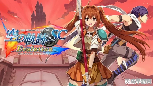 空之轨迹系列解析，FC、SC、3RD有何异同？你玩的究竟是哪一部？
