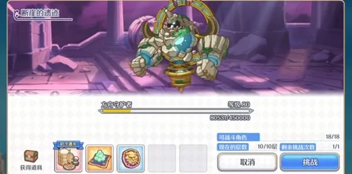 公主连结，断崖遗迹深度攻略，解锁隐藏宝藏与强力角色！