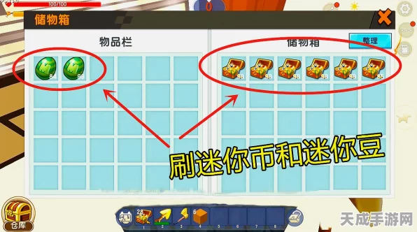 迷你世界攻略，揭秘高效获取迷你豆的绝妙方法