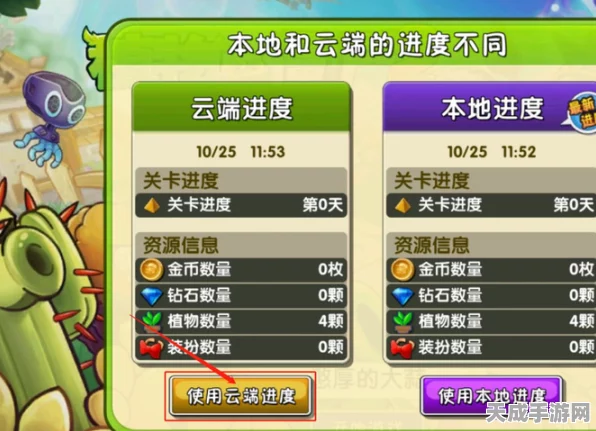 植物大战僵尸2存档丢失不用慌，恢复攻略大揭秘！