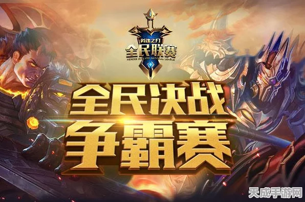 决斗之城震撼更新，龙族秘炼赛开启，探寻力量升华之道