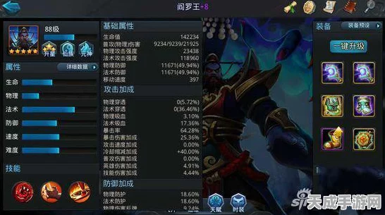 乱斗西游2顶尖攻略，揭秘魍魉最强阵容搭配，战斗效能瞬间翻倍！