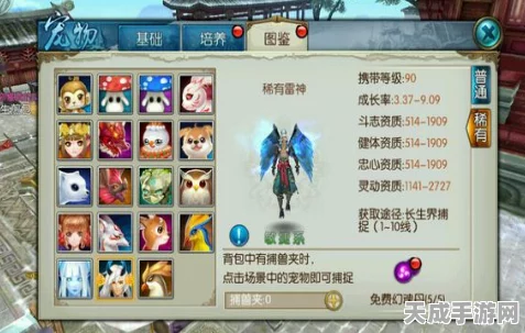 诛仙手游宠物技能突破，十级巅峰攻略揭秘