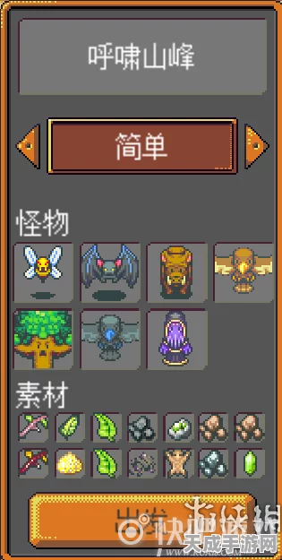 呼啸山峰技能揭秘，武器店物语简单难度掉落技能全览