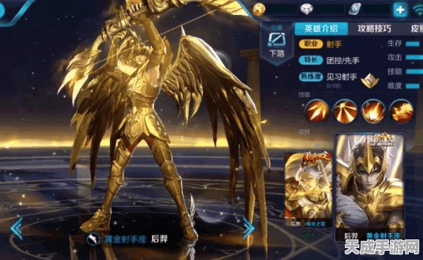 王者荣耀后羿新皮肤射手座黄金圣斗士震撼登场，联动圣斗士星矢开启跨界盛宴