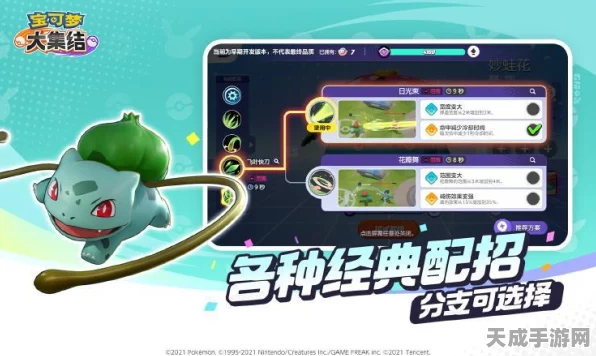 宝可梦大集结，深度剖析性价比爆棚的精灵对战策略与赛事亮点