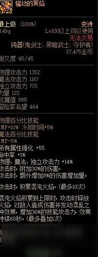 DNF玩家热议，骚动的冥焰VS普雷武器，终极对决谁主沉浮？