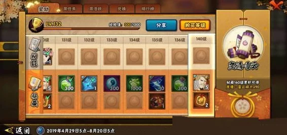 火影忍者手游忍法帖购买攻略，何时入手最划算？