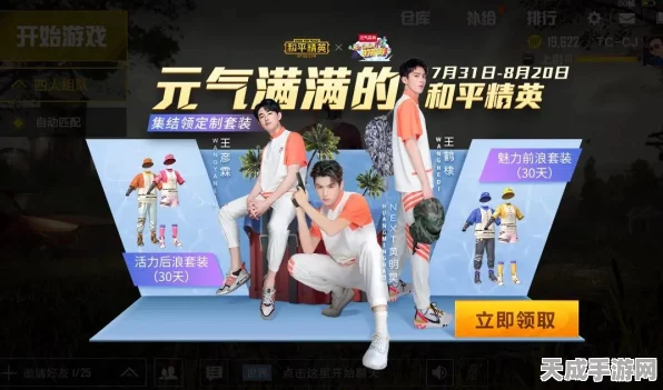 和平精英，掌握范围拾取技巧，提升战场生存率与装备收集效率
