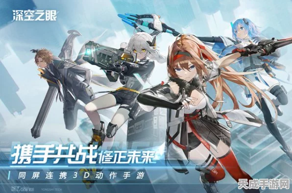 深空之眼跨平台对战揭秘，安卓iOS能否无缝连接？