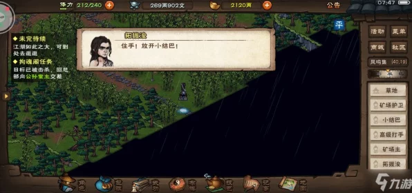 烟雨江湖，揭秘同心铃的神秘功效与用途详解