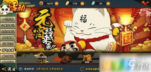 火影忍者手游元宵节庆典，速通资源获取秘籍大公开