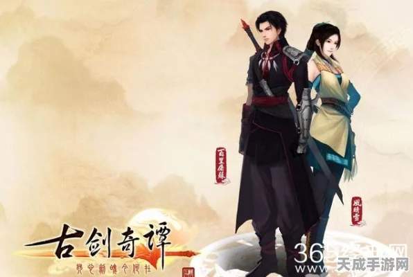 网易大作来袭！工长君加盟打造单机新游，仙剑古剑情怀再现，多平台弹性买断机制揭秘