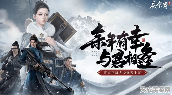 网易大作来袭！工长君加盟打造单机新游，仙剑古剑情怀再现，多平台弹性买断机制揭秘