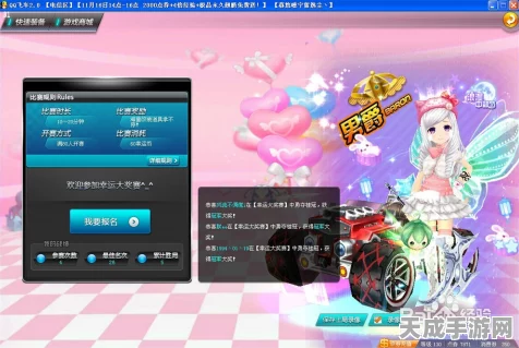 QQ飞车全城大寻宝，探秘赛道赢取豪华大奖，惊喜不断！