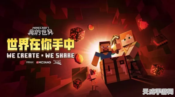 我的世界中国版震撼登场，创意大赛与无限探索等你来挑战！