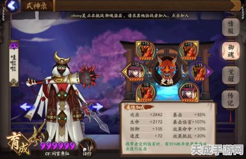 阴阳师SR式神镰鼬，技能揭秘与战斗策略全解析